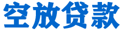 泾川贷款_快速便捷的本地贷款服务_低利率高额度_专业贷款服务平台